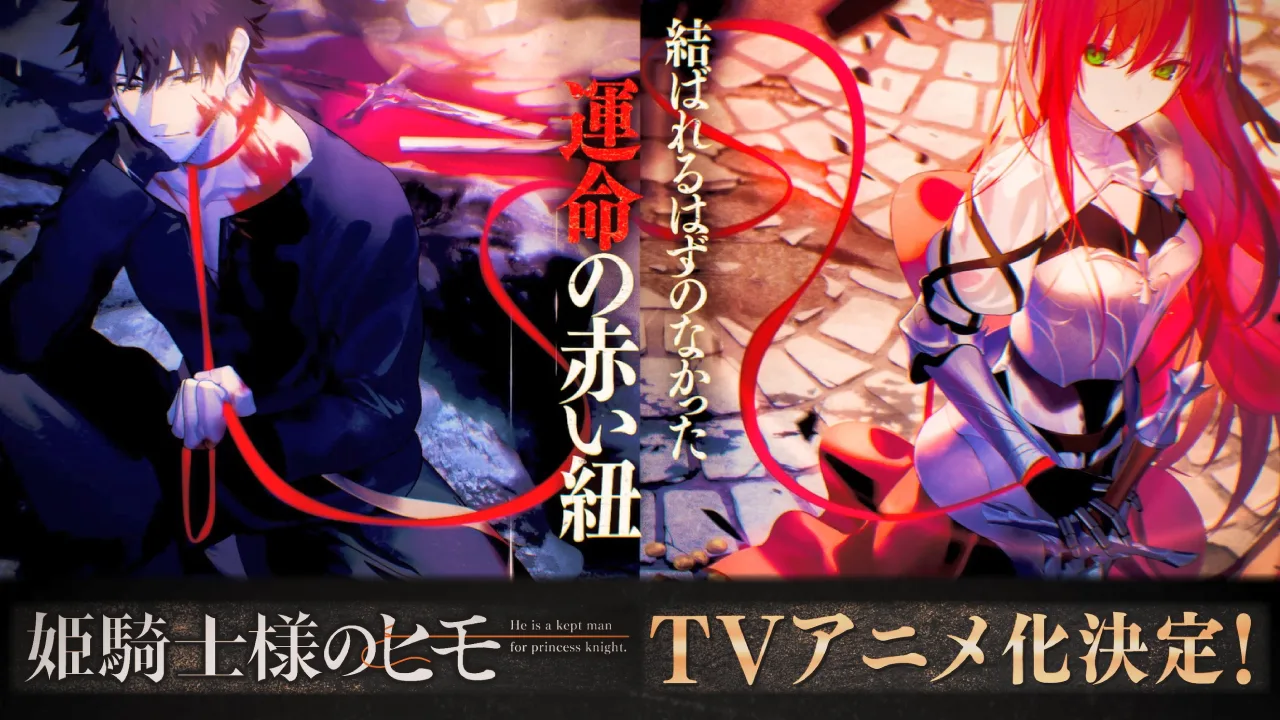 The Kept Man of the Princess Knight confirma estreia em janeiro de 2027 e revela novo trailer