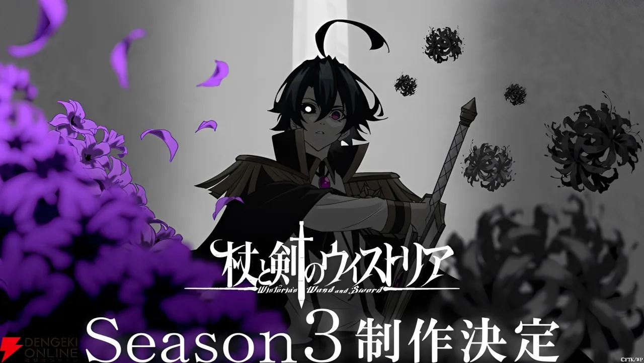 Wistoria: Wand and Sword é oficialmente renovado para a 3ª temporada