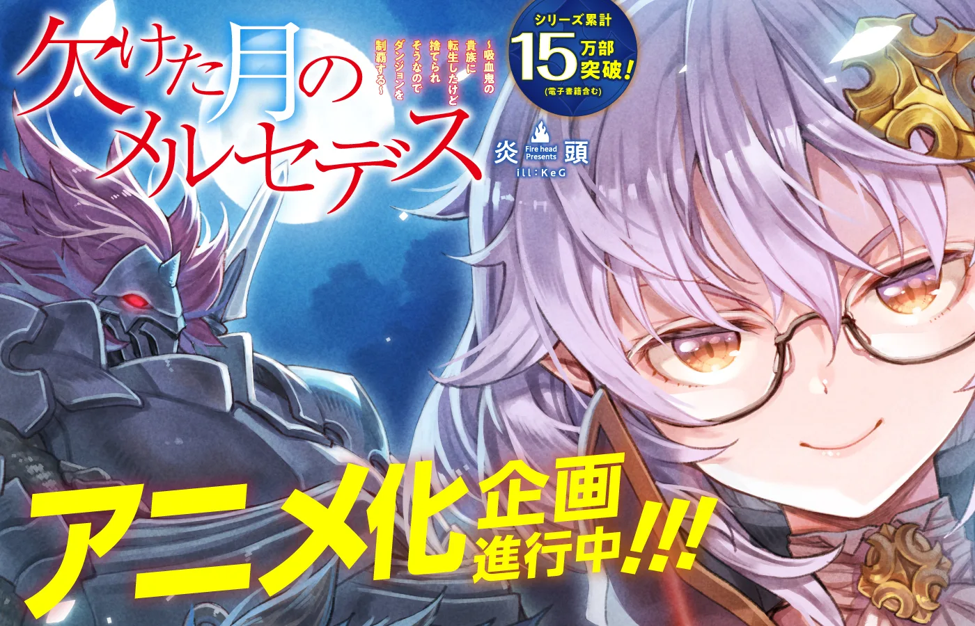 Mercedes and the Waning Moon ganha primeiro trailer, elenco e estreia confirmada para janeiro de 2027