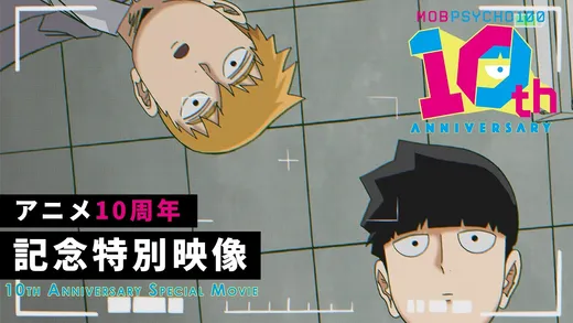 Mob Psycho 100 celebra 10 anos do anime com curta inédito reunindo a equipe original