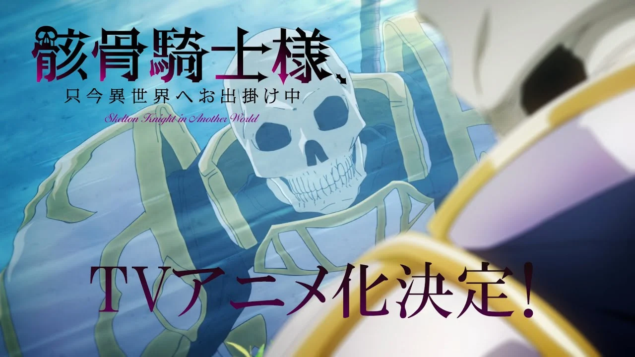 Gaikotsu Kishi-sama, Tadaima Isekai e Odekakechuu