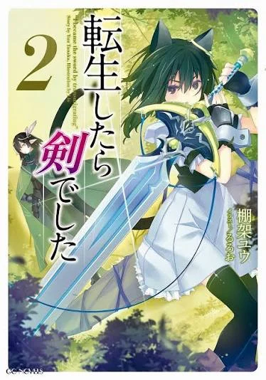 Tensei Shitara Ken Deshita