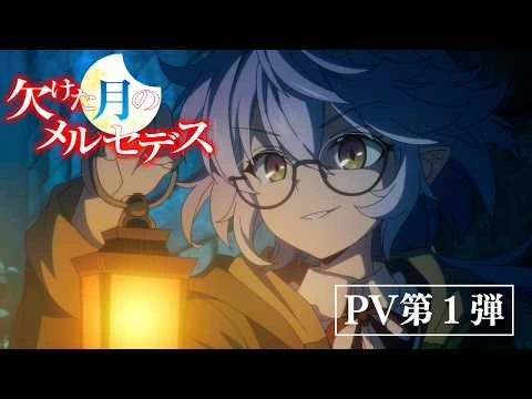 Mercedes and the Waning Moon - primeiro trailer